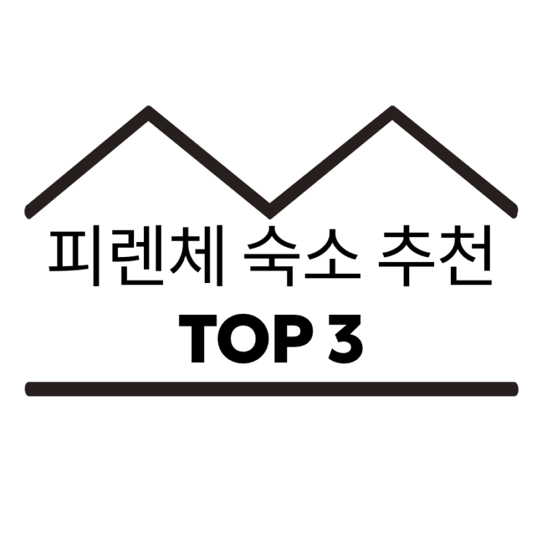 이탈리아 피렌체 5월 여행 숙소 추천 TOP 3